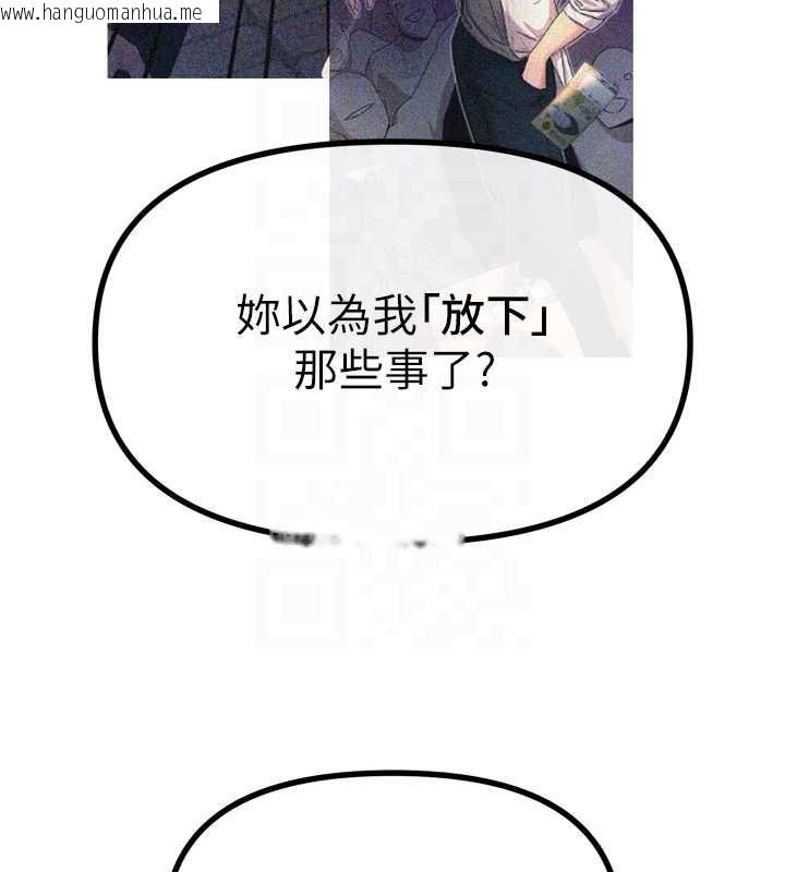 韩国漫画恶次人生韩漫_恶次人生-第45话-变成我的肉便器吧在线免费阅读-韩国漫画-第107张图片