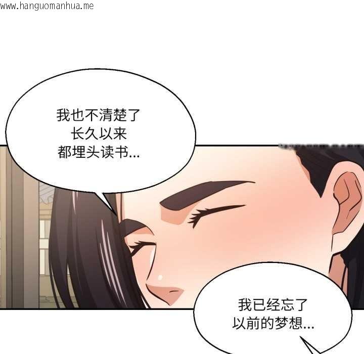 韩国漫画我的傻瓜男友韩漫_我的傻瓜男友-第31话在线免费阅读-韩国漫画-第89张图片