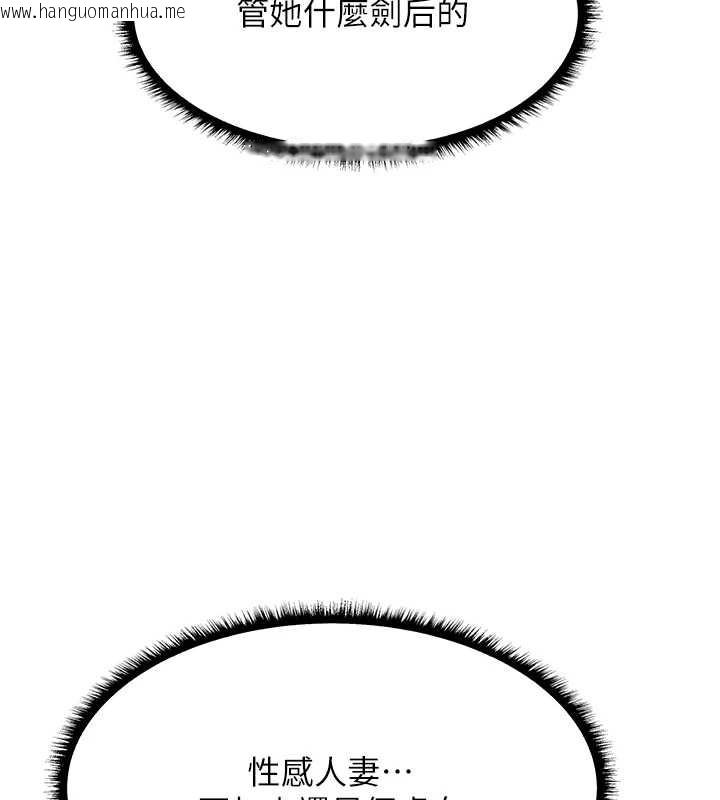 韩国漫画人妻猎人韩漫_人妻猎人-第100话-初次过招异邦人人妻在线免费阅读-韩国漫画-第161张图片