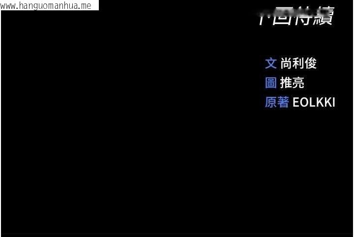 韩国漫画鲁蛇社畜的金手指韩漫_鲁蛇社畜的金手指-第41话-刺激不已的蒙眼游戏在线免费阅读-韩国漫画-第178张图片