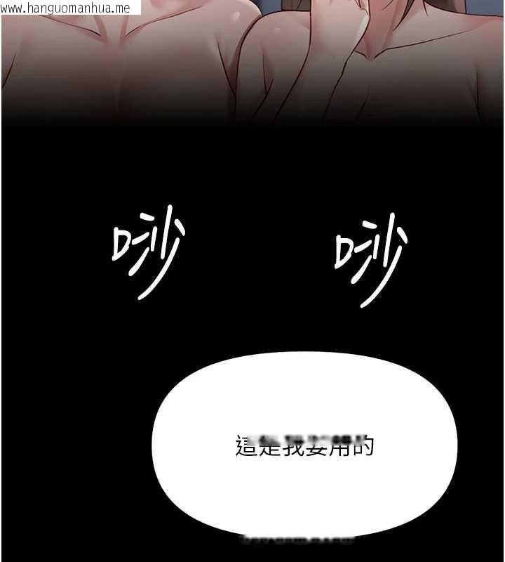 韩国漫画鲁蛇社畜的金手指韩漫_鲁蛇社畜的金手指-第41话-刺激不已的蒙眼游戏在线免费阅读-韩国漫画-第77张图片