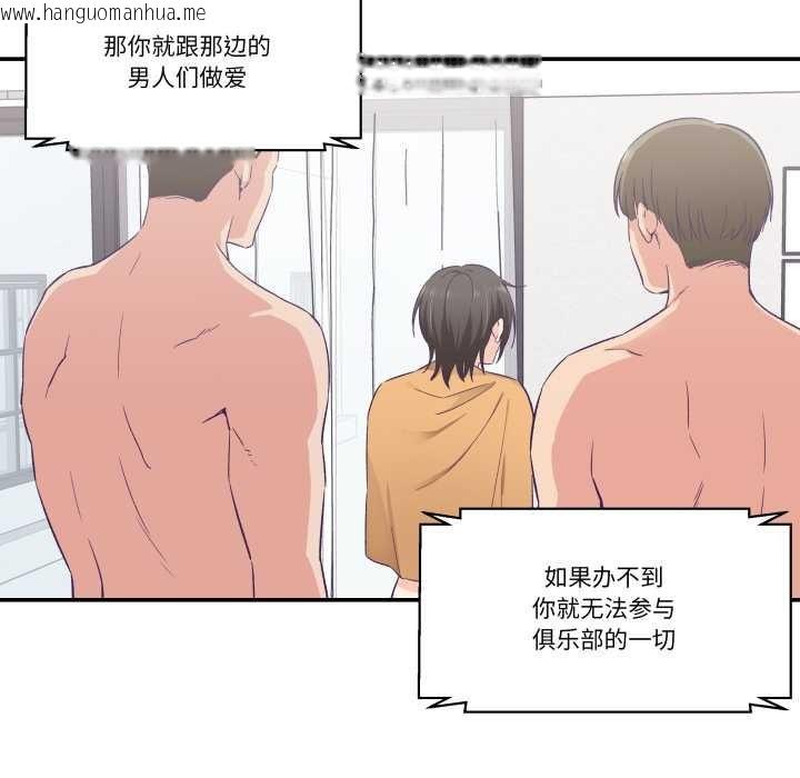 韩国漫画柔软的爱人韩漫_柔软的爱人-第28话在线免费阅读-韩国漫画-第32张图片