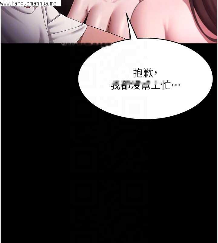 韩国漫画老板娘的诱惑韩漫_老板娘的诱惑-第74话-我爱你，所以我们离婚吧…在线免费阅读-韩国漫画-第96张图片