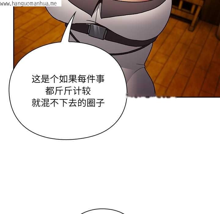 韩国漫画男人稀缺的异世界韩漫_男人稀缺的异世界-第5话在线免费阅读-韩国漫画-第75张图片