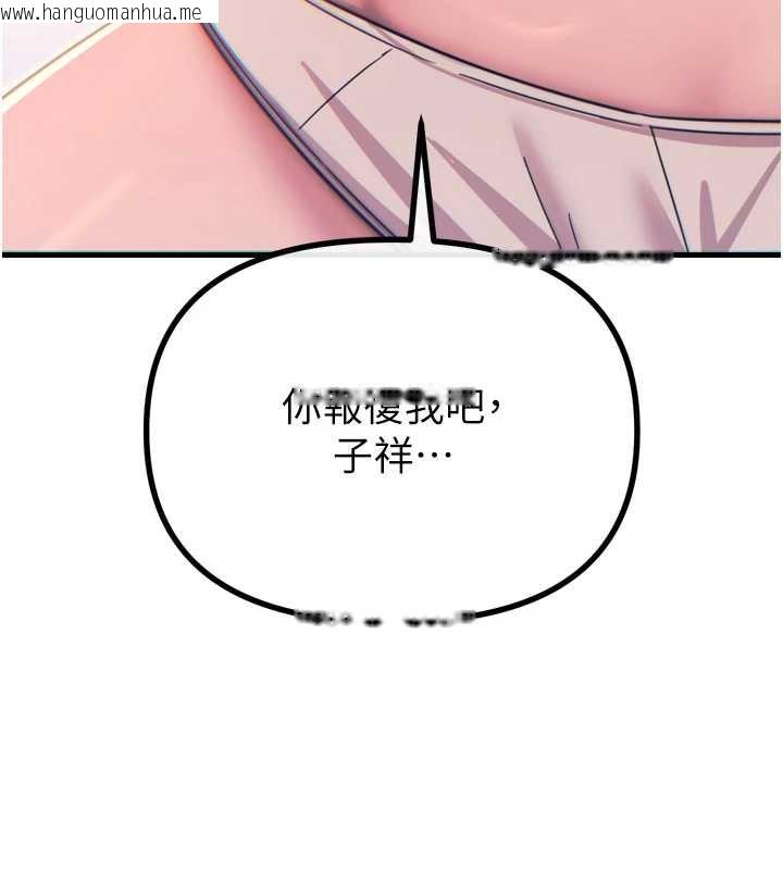 韩国漫画恶次人生韩漫_恶次人生-第45话-变成我的肉便器吧在线免费阅读-韩国漫画-第135张图片