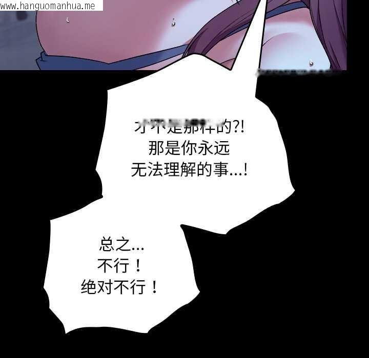 韩国漫画校花的双面生活韩漫_校花的双面生活-第9话在线免费阅读-韩国漫画-第120张图片