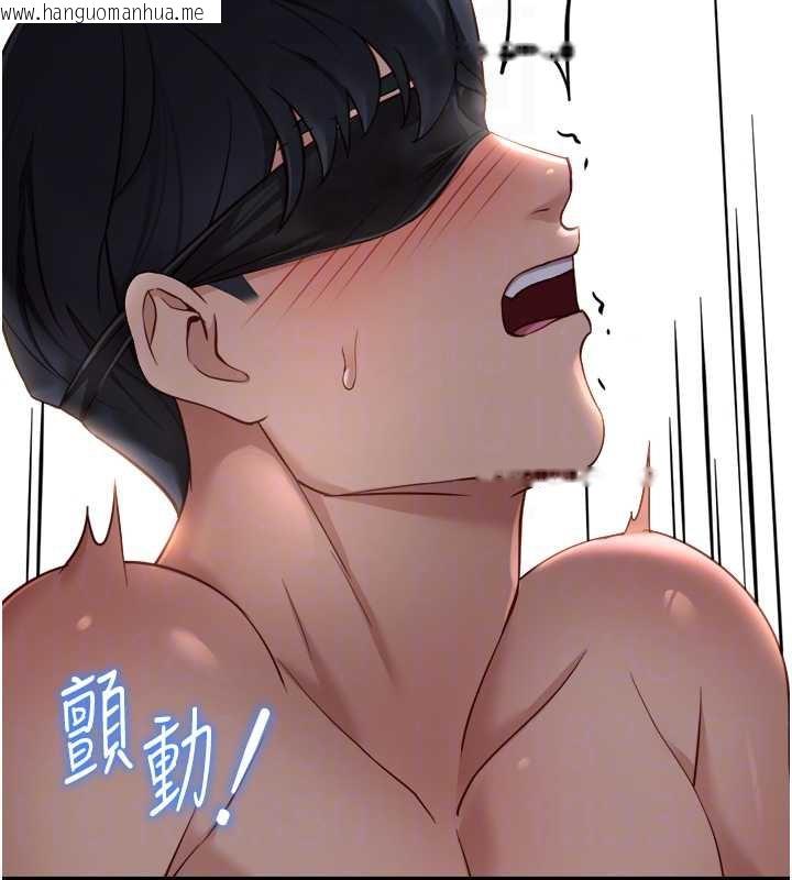 韩国漫画鲁蛇社畜的金手指韩漫_鲁蛇社畜的金手指-第41话-刺激不已的蒙眼游戏在线免费阅读-韩国漫画-第128张图片