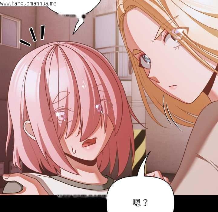 韩国漫画幸福来得太突然韩漫_幸福来得太突然-第43话在线免费阅读-韩国漫画-第149张图片