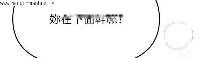 韩国漫画Beautiful-Days韩漫_Beautiful-Days-第53话-公车痴女在线免费阅读-韩国漫画-第26张图片