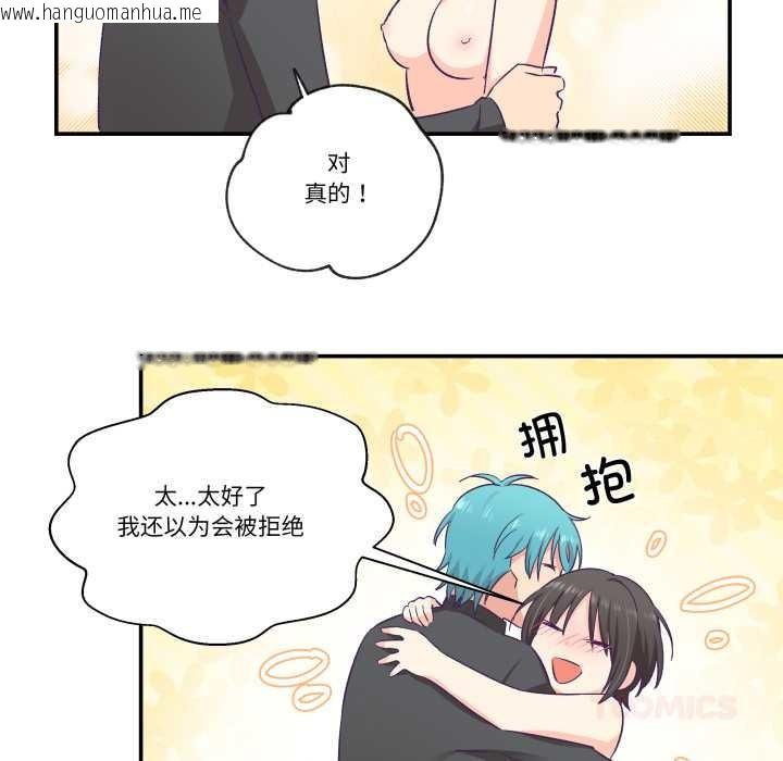 韩国漫画柔软的爱人韩漫_柔软的爱人-第28话在线免费阅读-韩国漫画-第70张图片