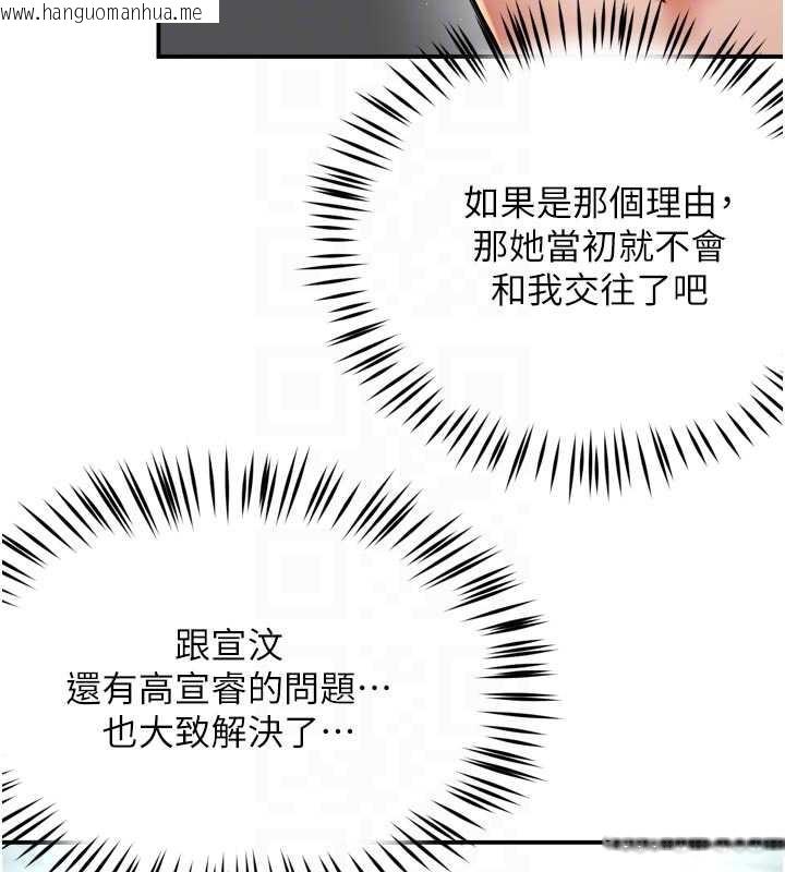 韩国漫画痒乐多阿姨韩漫_痒乐多阿姨-第81话-无法结婚的理由在线免费阅读-韩国漫画-第84张图片