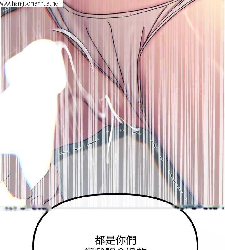 韩国漫画恶次人生韩漫_恶次人生-第45话-变成我的肉便器吧在线免费阅读-韩国漫画-第99张图片