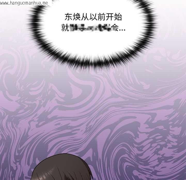 韩国漫画校花的双面生活韩漫_校花的双面生活-第9话在线免费阅读-韩国漫画-第24张图片