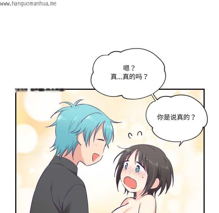 韩国漫画柔软的爱人韩漫_柔软的爱人-第28话在线免费阅读-韩国漫画-第69张图片