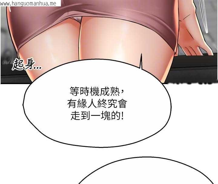 韩国漫画痒乐多阿姨韩漫_痒乐多阿姨-第81话-无法结婚的理由在线免费阅读-韩国漫画-第62张图片