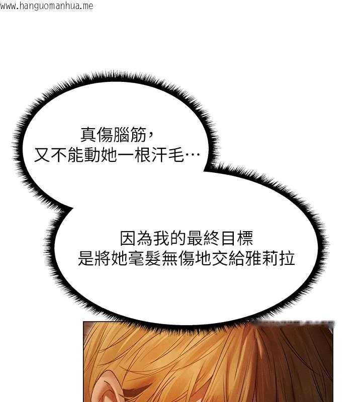 韩国漫画人妻猎人韩漫_人妻猎人-第100话-初次过招异邦人人妻在线免费阅读-韩国漫画-第41张图片