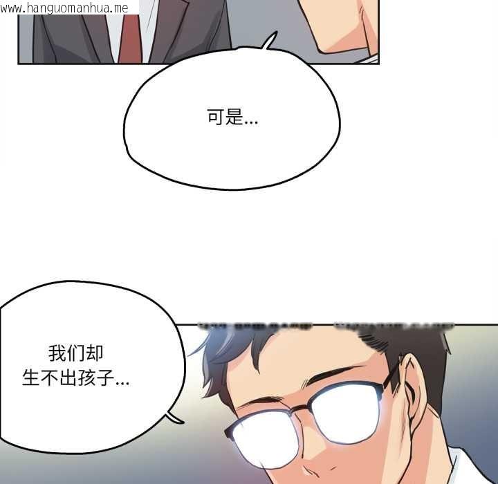 韩国漫画爸爸也疯狂韩漫_爸爸也疯狂-第29话在线免费阅读-韩国漫画-第65张图片