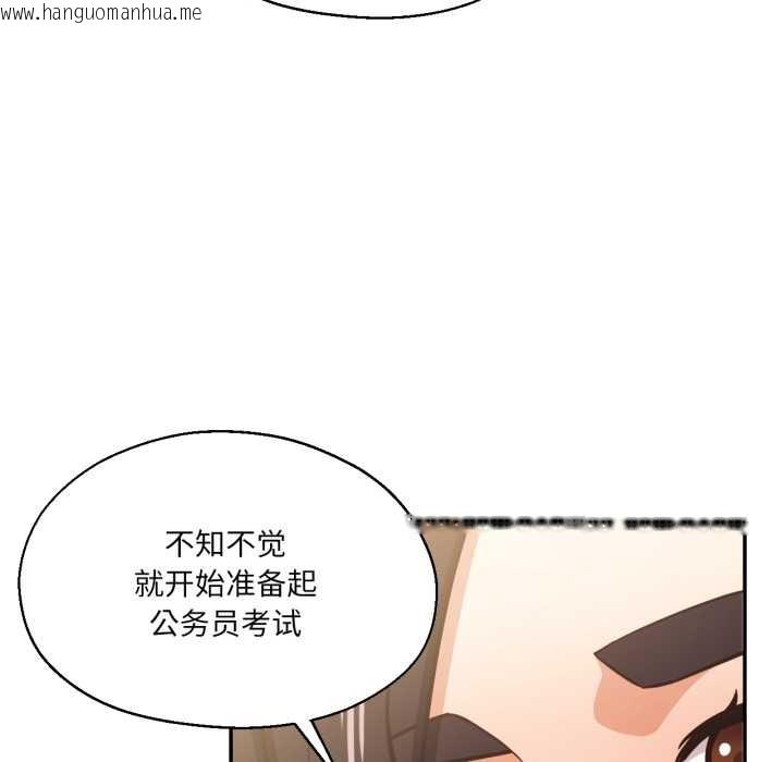 韩国漫画我的傻瓜男友韩漫_我的傻瓜男友-第31话在线免费阅读-韩国漫画-第83张图片
