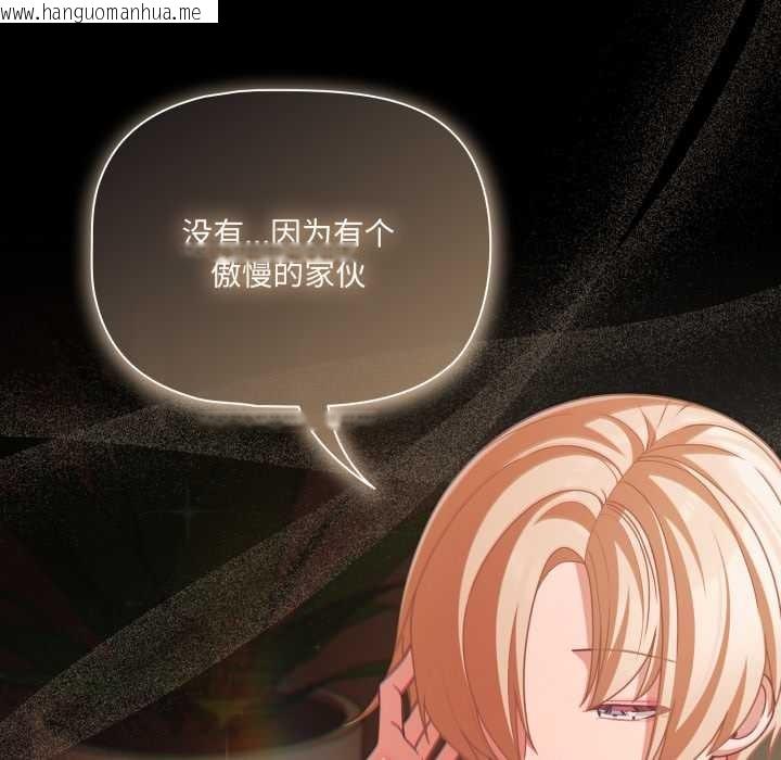 韩国漫画幸福来得太突然韩漫_幸福来得太突然-第43话在线免费阅读-韩国漫画-第161张图片