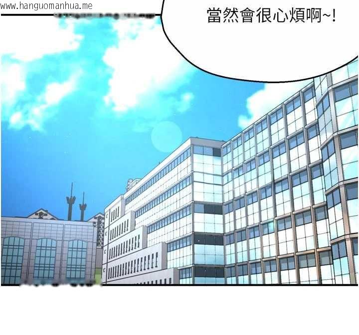 韩国漫画痒乐多阿姨韩漫_痒乐多阿姨-第81话-无法结婚的理由在线免费阅读-韩国漫画-第41张图片