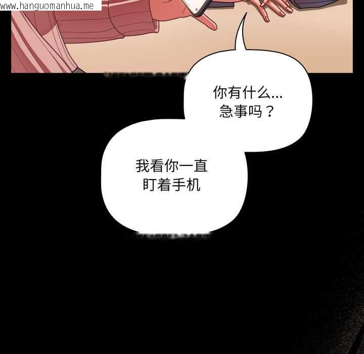 韩国漫画幸福来得太突然韩漫_幸福来得太突然-第43话在线免费阅读-韩国漫画-第160张图片