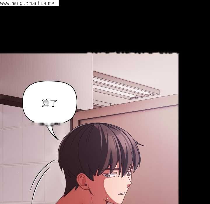 韩国漫画幸福来得太突然韩漫_幸福来得太突然-第43话在线免费阅读-韩国漫画-第81张图片