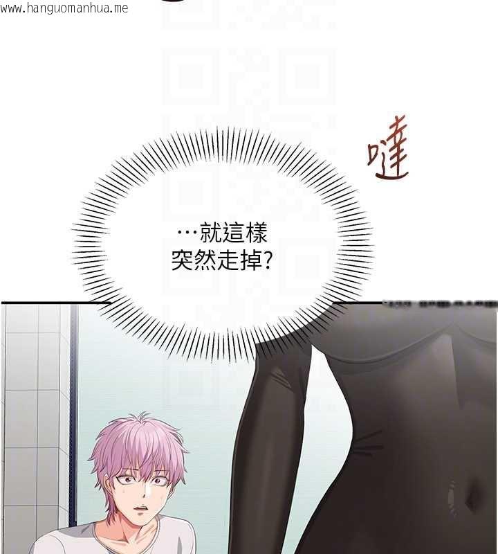 韩国漫画倒追游戏韩漫_倒追游戏-第20话-变成宠物的洪宥娜在线免费阅读-韩国漫画-第123张图片