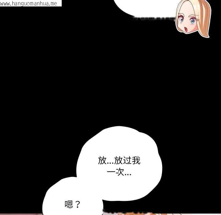 韩国漫画幸福来得太突然韩漫_幸福来得太突然-第43话在线免费阅读-韩国漫画-第148张图片