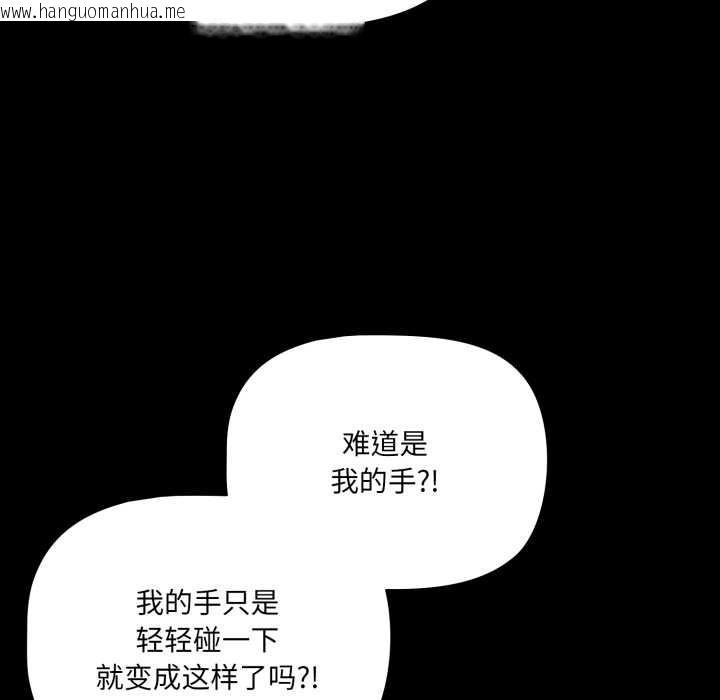 韩国漫画幸福来得太突然韩漫_幸福来得太突然-第43话在线免费阅读-韩国漫画-第33张图片