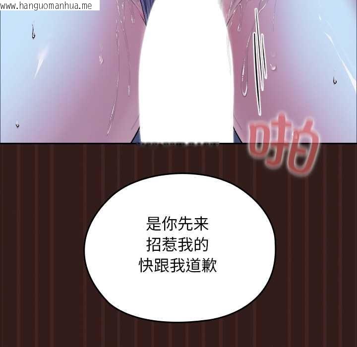 韩国漫画校花的双面生活韩漫_校花的双面生活-第9话在线免费阅读-韩国漫画-第77张图片