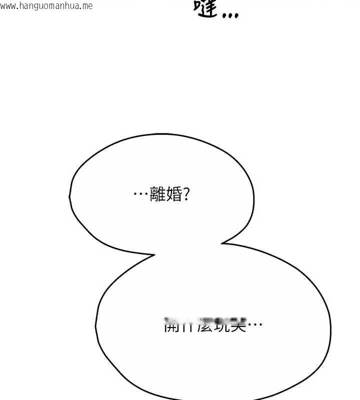 韩国漫画痒乐多阿姨韩漫_痒乐多阿姨-第81话-无法结婚的理由在线免费阅读-韩国漫画-第112张图片