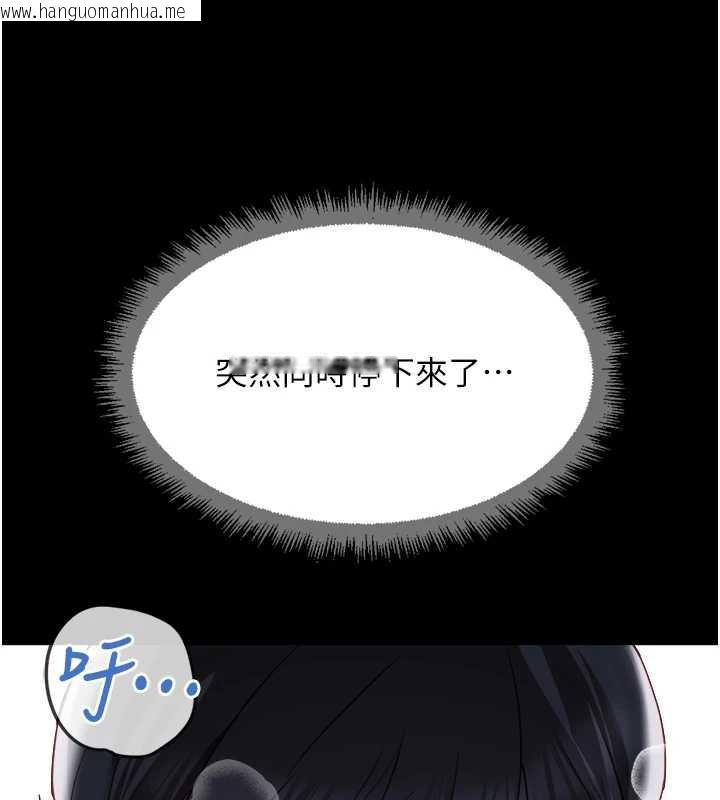 韩国漫画鲁蛇社畜的金手指韩漫_鲁蛇社畜的金手指-第41话-刺激不已的蒙眼游戏在线免费阅读-韩国漫画-第132张图片