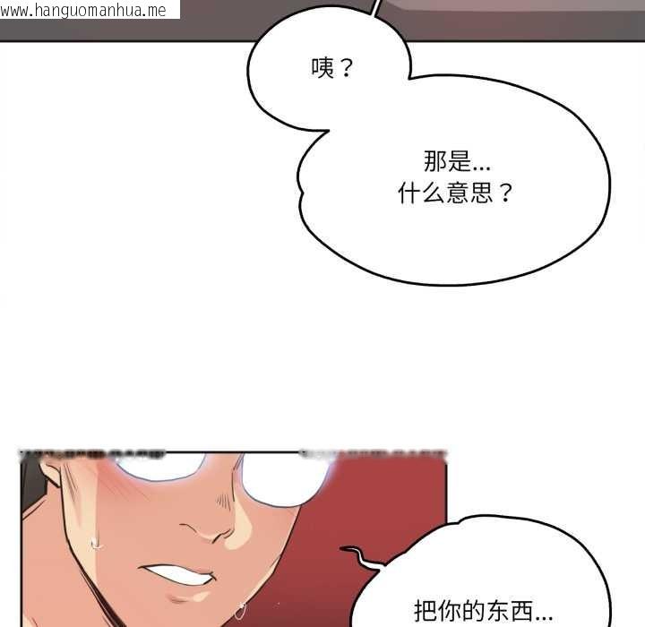 韩国漫画爸爸也疯狂韩漫_爸爸也疯狂-第29话在线免费阅读-韩国漫画-第32张图片