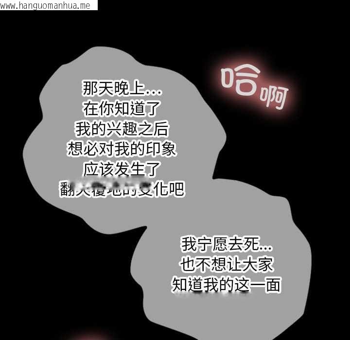 韩国漫画校花的双面生活韩漫_校花的双面生活-第9话在线免费阅读-韩国漫画-第115张图片