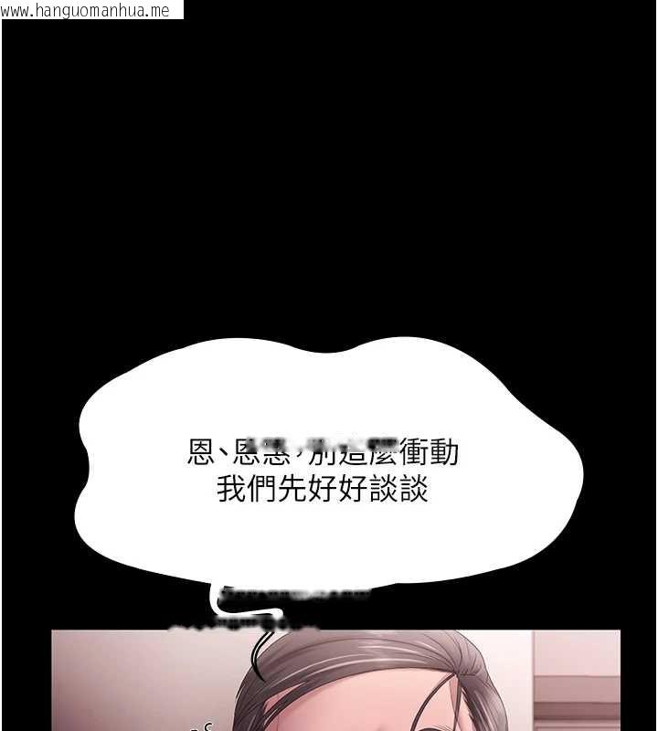 韩国漫画老板娘的诱惑韩漫_老板娘的诱惑-第74话-我爱你，所以我们离婚吧…在线免费阅读-韩国漫画-第1张图片