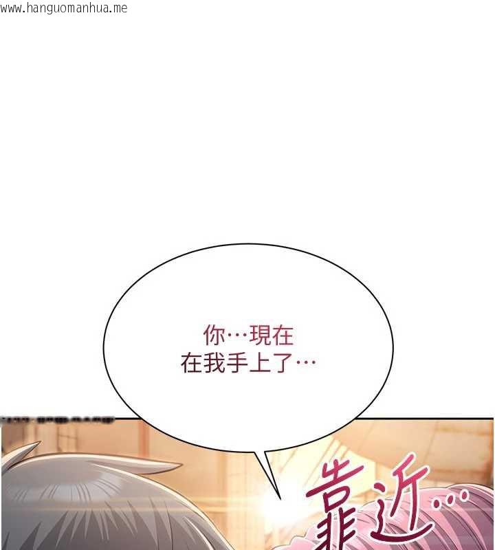 韩国漫画倒追游戏韩漫_倒追游戏-第20话-变成宠物的洪宥娜在线免费阅读-韩国漫画-第144张图片