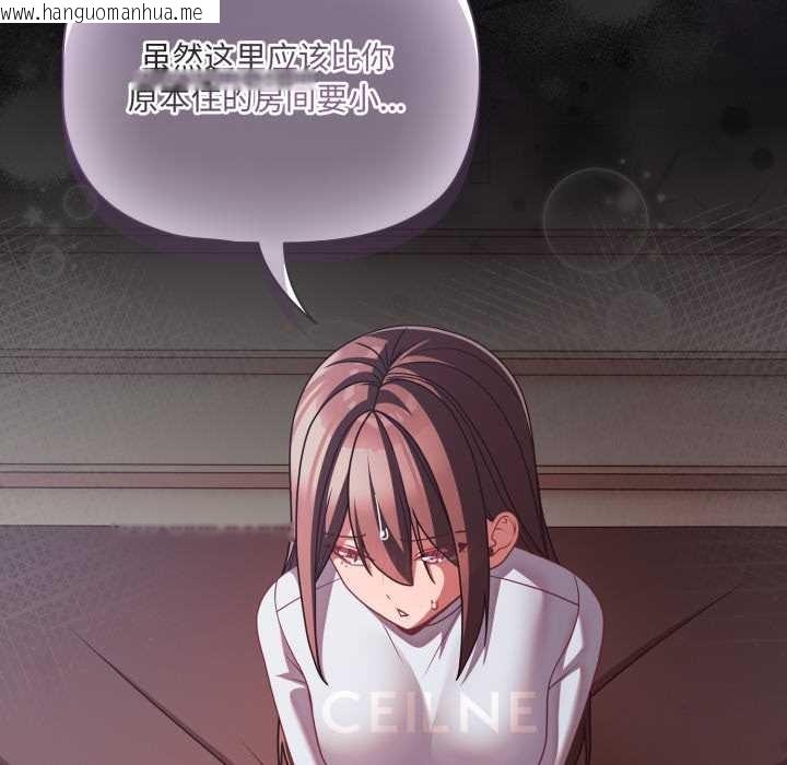 韩国漫画幸福来得太突然韩漫_幸福来得太突然-第43话在线免费阅读-韩国漫画-第89张图片