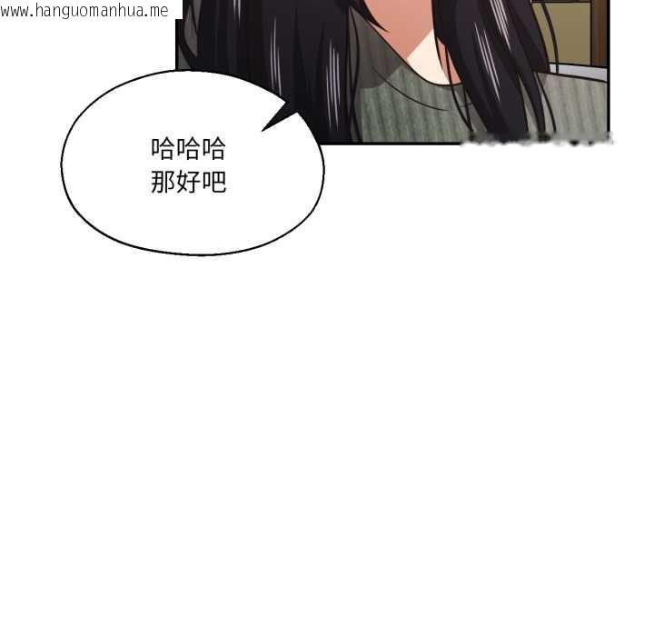 韩国漫画我的傻瓜男友韩漫_我的傻瓜男友-第31话在线免费阅读-韩国漫画-第77张图片