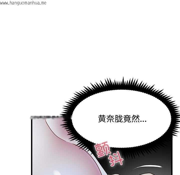 韩国漫画发小碰不得/强制催眠韩漫_发小碰不得/强制催眠-第88话在线免费阅读-韩国漫画-第89张图片