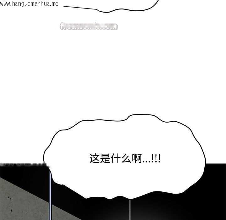 韩国漫画发小碰不得/强制催眠韩漫_发小碰不得/强制催眠-第88话在线免费阅读-韩国漫画-第167张图片