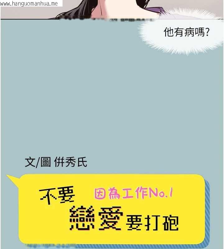 韩国漫画不要恋爱要打砲韩漫_不要恋爱要打砲-第13话-不惜献身的女职员在线免费阅读-韩国漫画-第16张图片