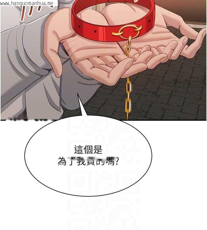 韩国漫画倒追游戏韩漫_倒追游戏-第20话-变成宠物的洪宥娜在线免费阅读-韩国漫画-第160张图片