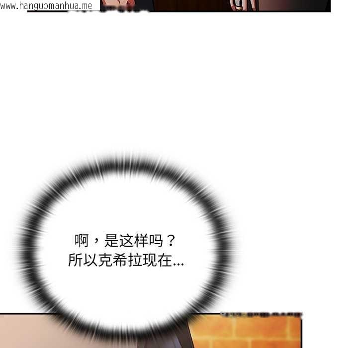 韩国漫画男人稀缺的异世界韩漫_男人稀缺的异世界-第5话在线免费阅读-韩国漫画-第167张图片