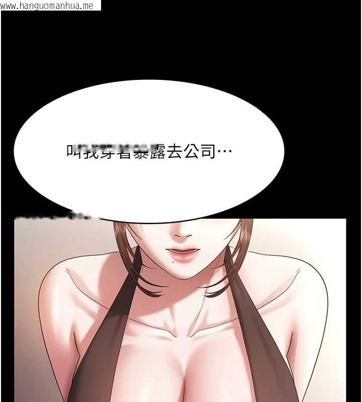 韩国漫画老板娘的诱惑韩漫_老板娘的诱惑-第74话-我爱你，所以我们离婚吧…在线免费阅读-韩国漫画-第141张图片