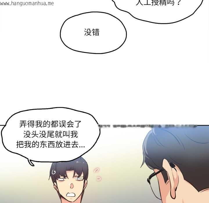 韩国漫画爸爸也疯狂韩漫_爸爸也疯狂-第29话在线免费阅读-韩国漫画-第77张图片