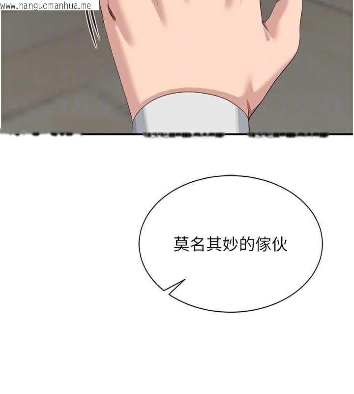 韩国漫画倒追游戏韩漫_倒追游戏-第20话-变成宠物的洪宥娜在线免费阅读-韩国漫画-第27张图片