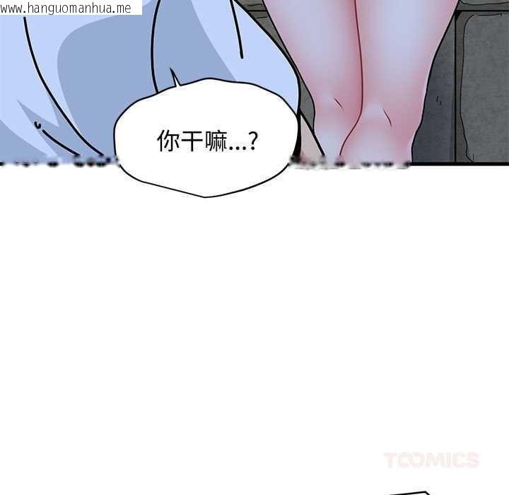 韩国漫画发小碰不得/强制催眠韩漫_发小碰不得/强制催眠-第88话在线免费阅读-韩国漫画-第21张图片