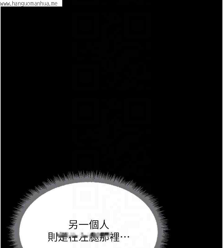 韩国漫画鲁蛇社畜的金手指韩漫_鲁蛇社畜的金手指-第41话-刺激不已的蒙眼游戏在线免费阅读-韩国漫画-第88张图片