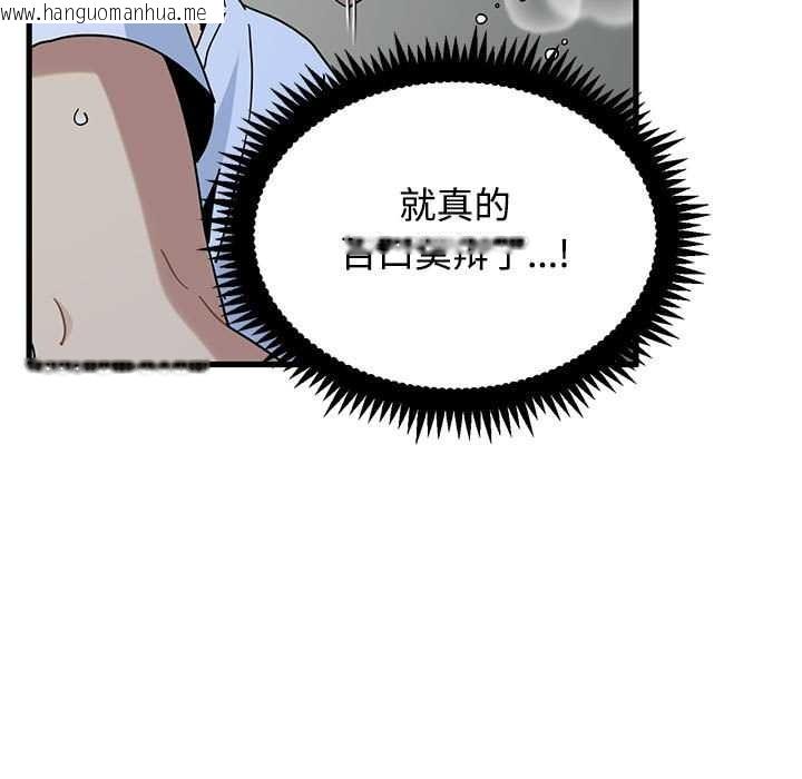 韩国漫画发小碰不得/强制催眠韩漫_发小碰不得/强制催眠-第88话在线免费阅读-韩国漫画-第143张图片