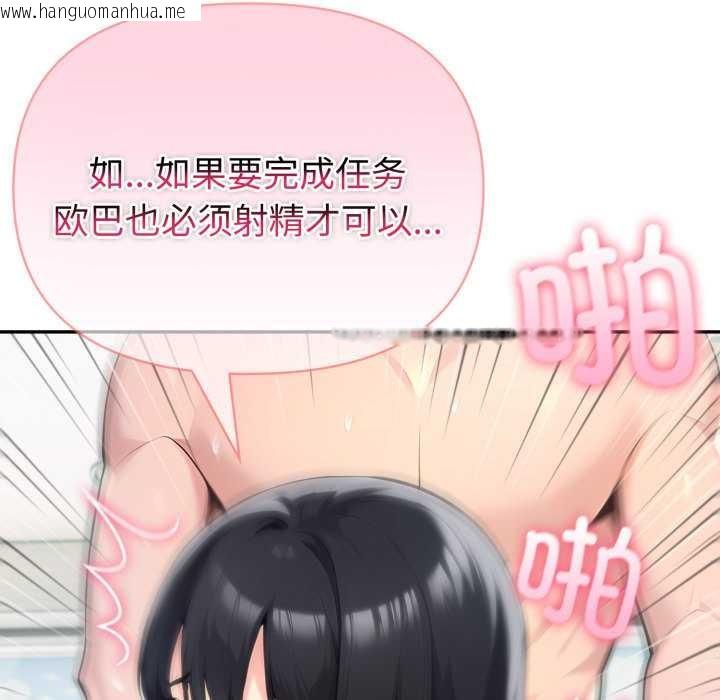 韩国漫画夫妇游戏韩漫_夫妇游戏-第47话在线免费阅读-韩国漫画-第47张图片